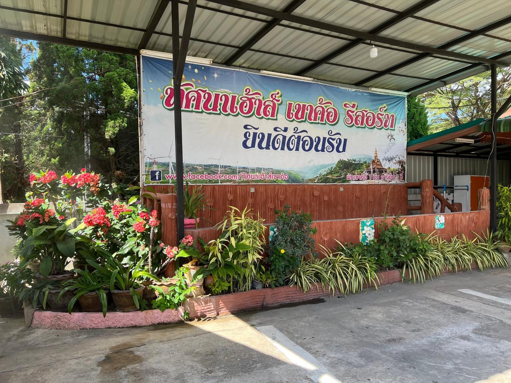 Tassana House Hotel Khao Kho Buitenkant foto